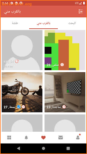 7achini حاجيني screenshot