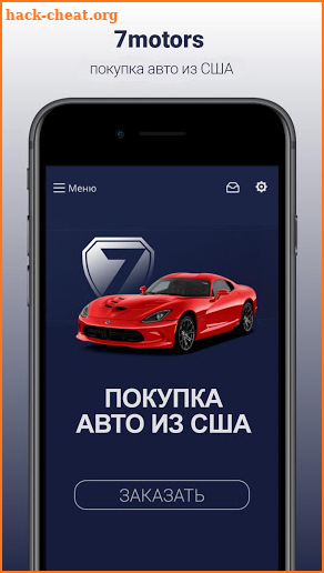 7motors - покупка авто из США screenshot