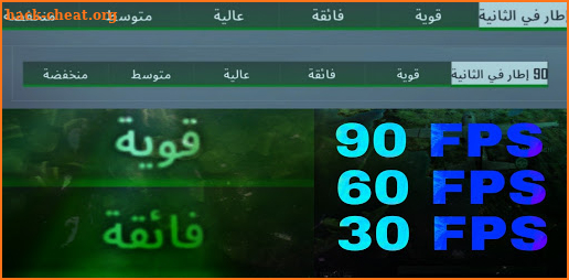 فائق الدقة 90 اطار في الثانية الواحدة 90 FPS screenshot