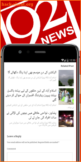 92 News Urdu screenshot