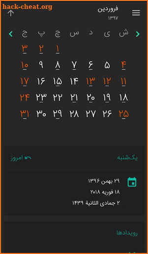 تقویم اذان گو 97 screenshot