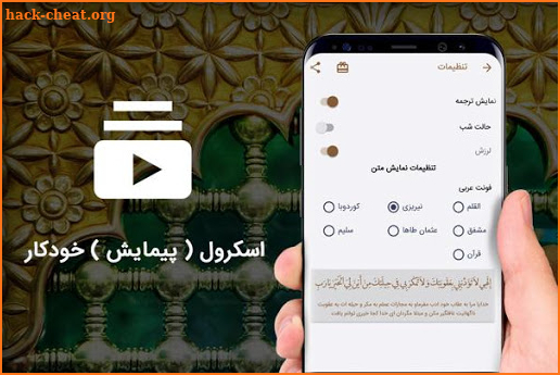 دعای ابوحمزه ثمالی صوتی 99 screenshot