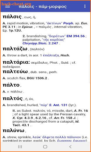 A Greek-English Lexicon (LSJ) screenshot