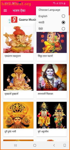 Aarti Ganapati/ गणपती आरती screenshot