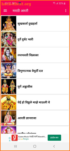 Aarti Ganapati/ गणपती आरती screenshot