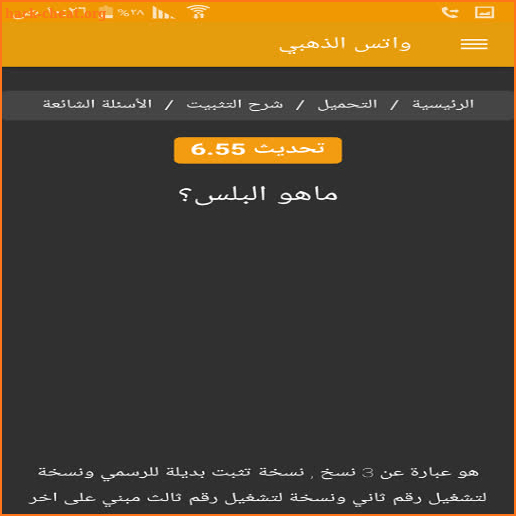 Abo Sadam Al-Rifai screenshot