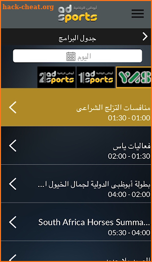 Abu Dhabi Sports live screenshot