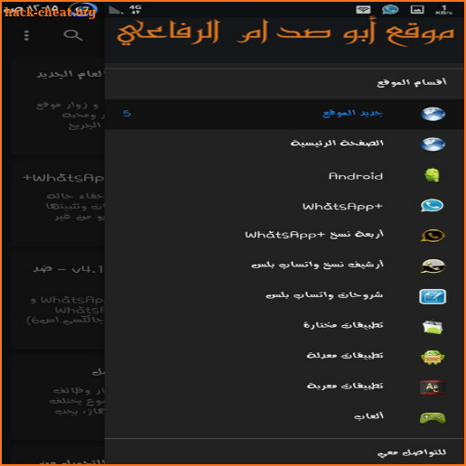 Abu Saddam Al Rifai screenshot