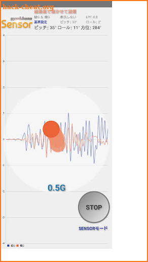 Acceleration & Tilt Sensor screenshot