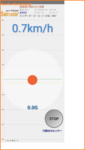 Acceleration & Tilt Sensor screenshot