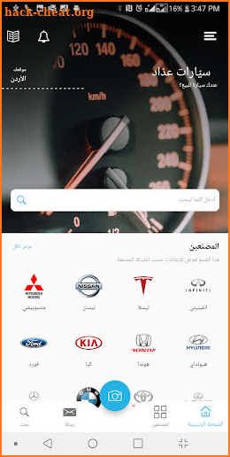 سيارات عداد AddadCars screenshot