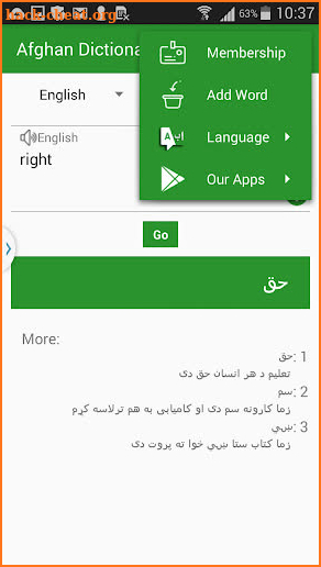 Afghan Dictionary screenshot