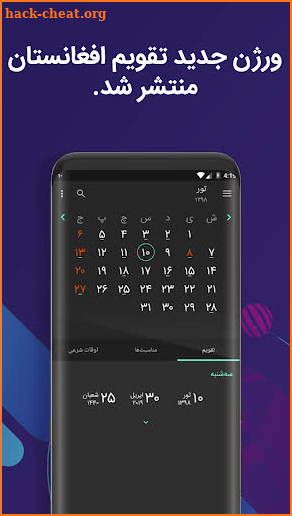 Afghanistan Calendar - Date Converter screenshot