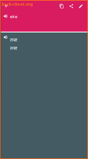 Afrikaans - Hindi Dictionary (Dic1) screenshot