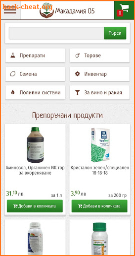 agroapteki.com screenshot