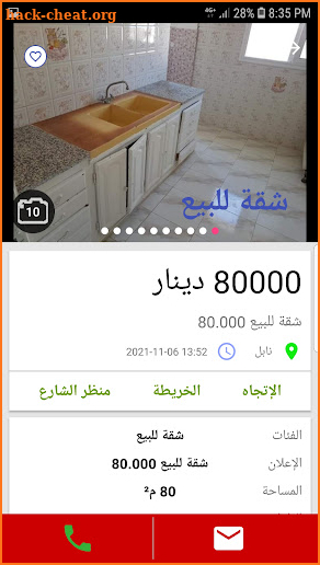 عقارات تونس: akarat.tn screenshot