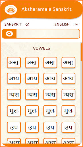 Aksharamala - Sanskrit App screenshot