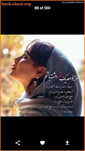 AksNavishta - عکس نوشته screenshot