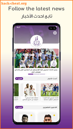 Al Ettihad Club screenshot