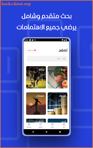 Al Mashhad screenshot