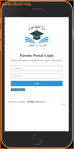 Al Mehrab Educational Academic – LMS screenshot