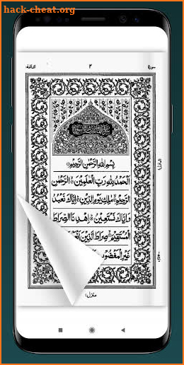 Al Quran 3D (Hafizi 15 lines) screenshot