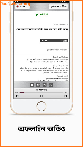 Al Quran Bangla Offline - কোরআন উচ্চারন ও অর্থসহ screenshot