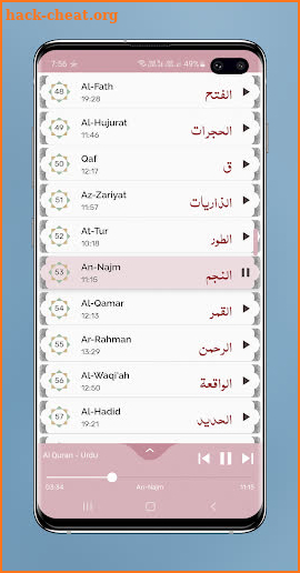 Al Quran Full Offline MP3 Urdu Translation اُردُو‎ screenshot