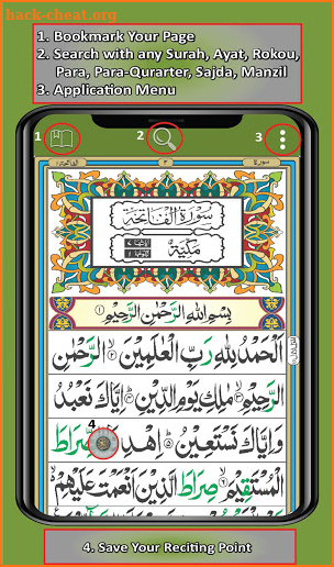 Al Quran Kareem - Taj Company 16 lines Tajweedi screenshot