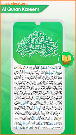 Al Quran Majeed-القرأن الكريم‎ screenshot