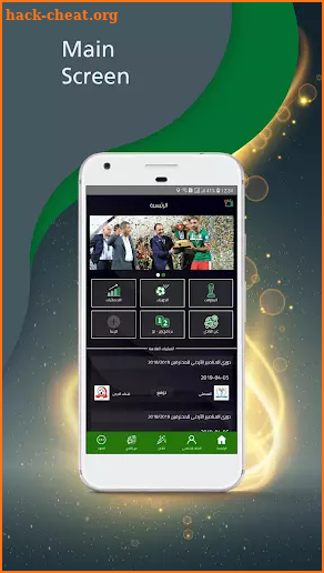 Al Wehdat Official App screenshot