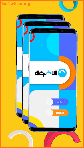 Aladwaa Education screenshot