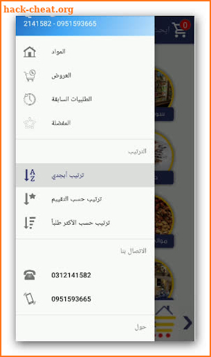 AlaEini على عينيِ screenshot