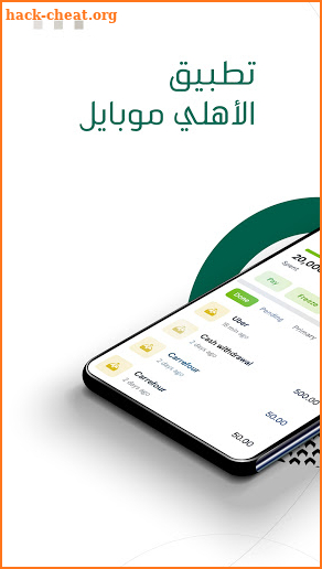 AlAhliMobile Lite screenshot