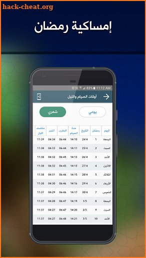 Alawail Assalatu Noor screenshot