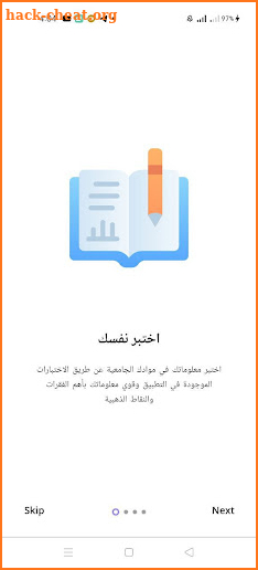 Aldeeb screenshot