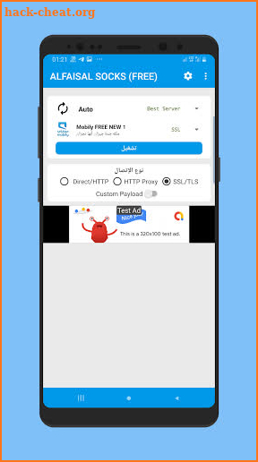 ALFAISAL SOCKS (FREE) screenshot