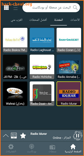 Algeria Radio Stations screenshot