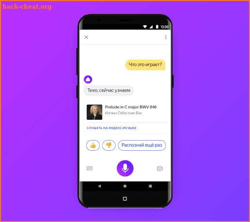 Alice. Voice assistant screenshot