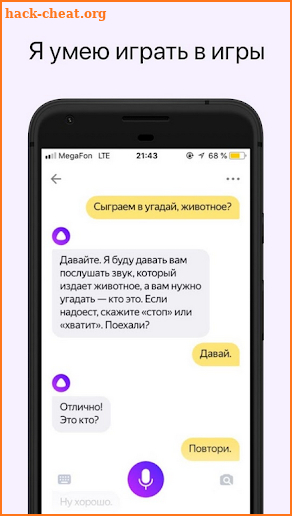 Алиса помошник голосовой screenshot