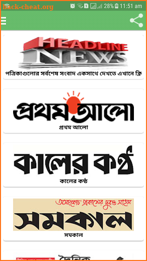 All Bangla Newspapers - Bangla tv - Bangla News screenshot