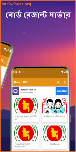 All Result BD-মার্কশিট সহ screenshot