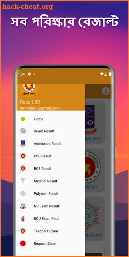 All Result BD-মার্কশিট সহ screenshot