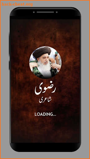 Allama Khadim Hussain Rizvi Poetry screenshot