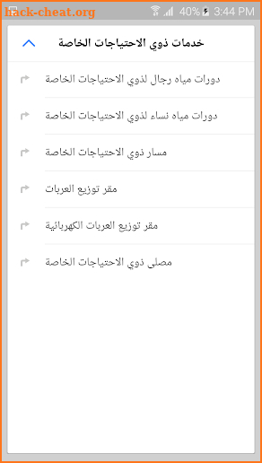 AlMaqsad - AlHaram Navigation screenshot