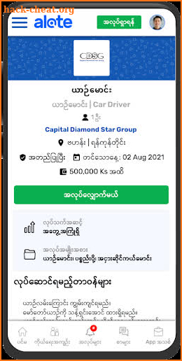 Alote Myanmar screenshot