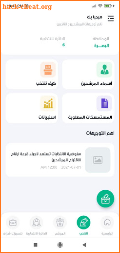 Altayar - التيار screenshot