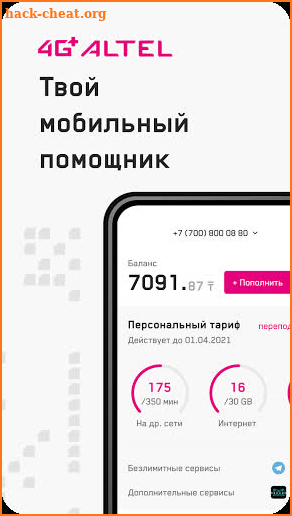 Altel.kz screenshot