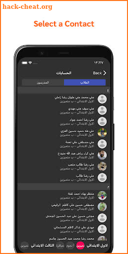 Alwarith Chat screenshot