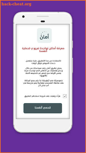 أمان Aman.jo screenshot